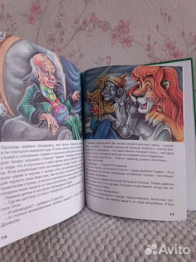 Книга Волшебник изумрудного города