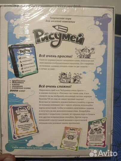 Рисумей - настольная игра