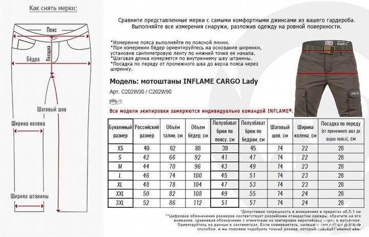 Мотоштаны женские inflame lady cargo L