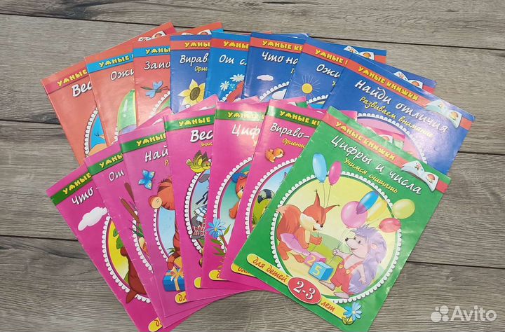 Умные книжки для дошкольников