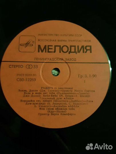 Виниловые пластинки