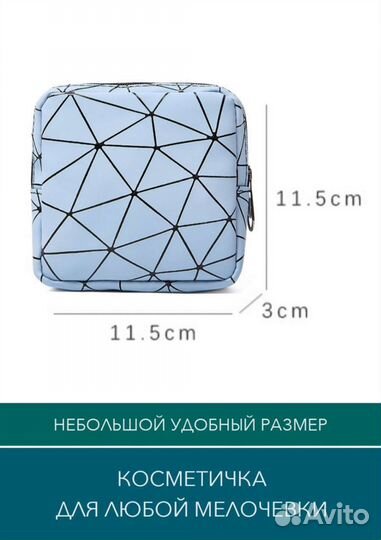 Мини косметички 6 цветов новые