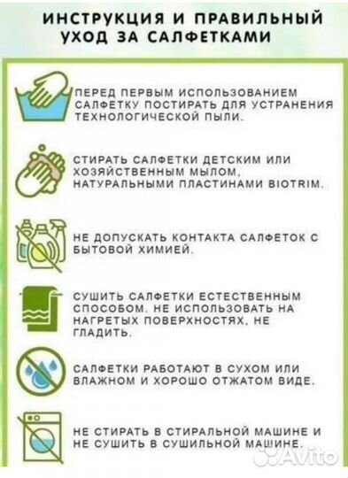 Салфетка для стекла и зеркал Гринвей
