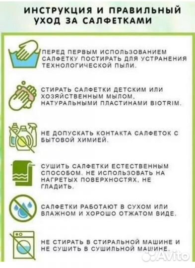 Салфетка для стекла и зеркал Гринвей