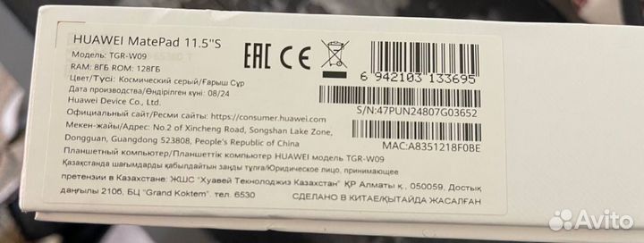 Планшет Huawei MatePad 11,5 S