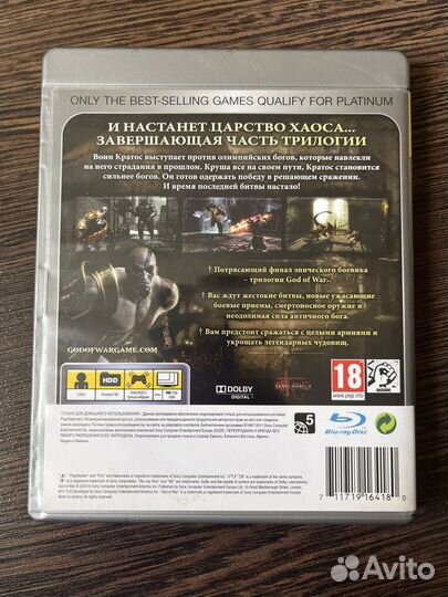 God of war ps3