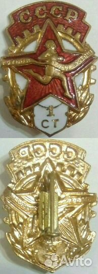 Знак советский готов к труду и обороне гто СССР