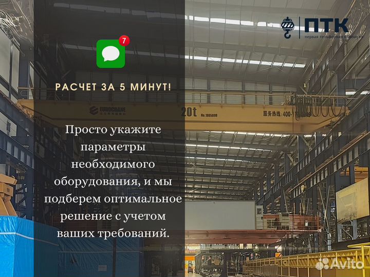 Кран-балка подвесная 3,2т, 12м