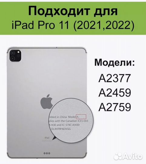 Чехол для iPad pro 11 2021/2022