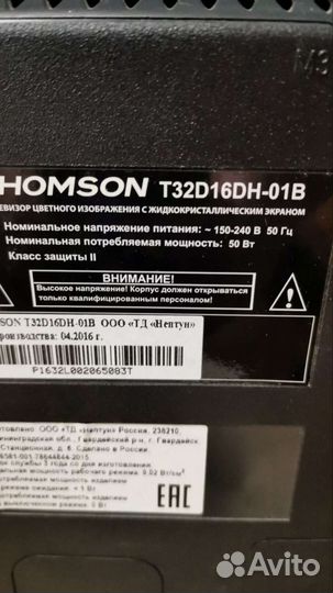 Телевизор ЖК