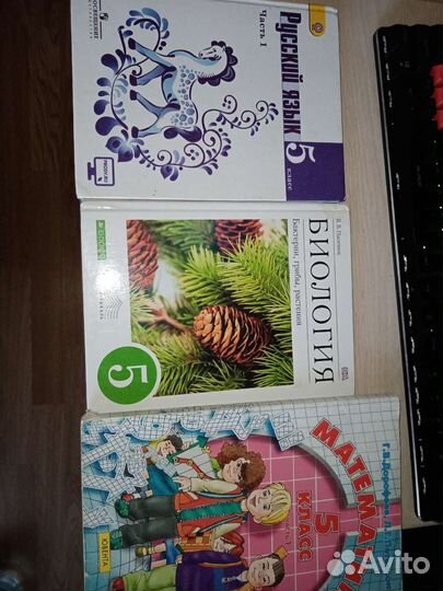 Учебники 5 класс русский язык биология математика