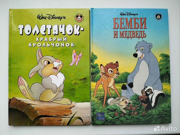 Книги 92 года Книжный клуб Диснея Эгмонт