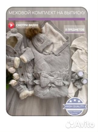 Конверт на выписку демисезонный