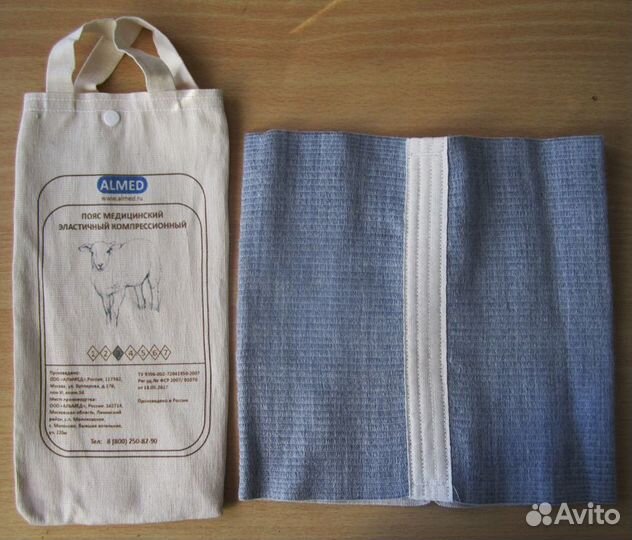 Пояс медицинский эластичный компрессионный