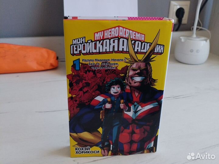 Манга 1 том MY hero academia