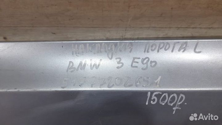 Накладка порога левая Bmw 3 E90 С 2005 По 2013 Год