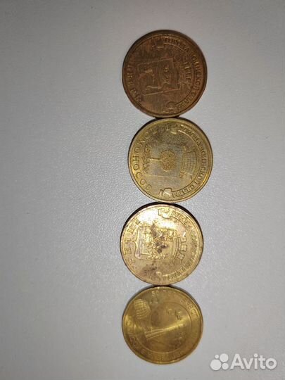 Монеты десятирублевые