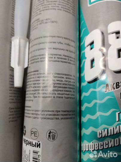 Аквариумный герметик до 2000 Л