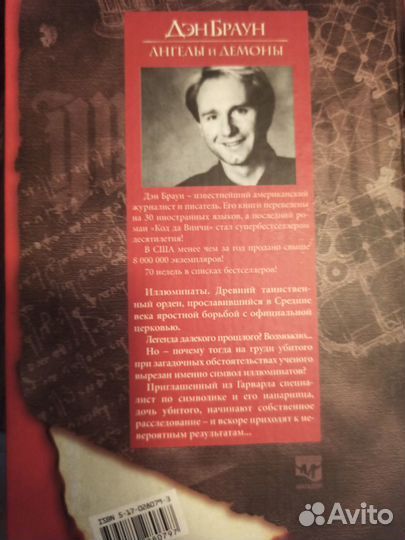 Книги - Дэн Браун