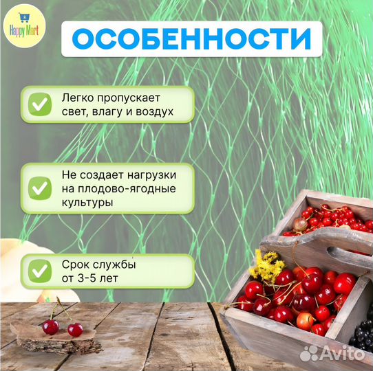 Сетка защитная от птиц