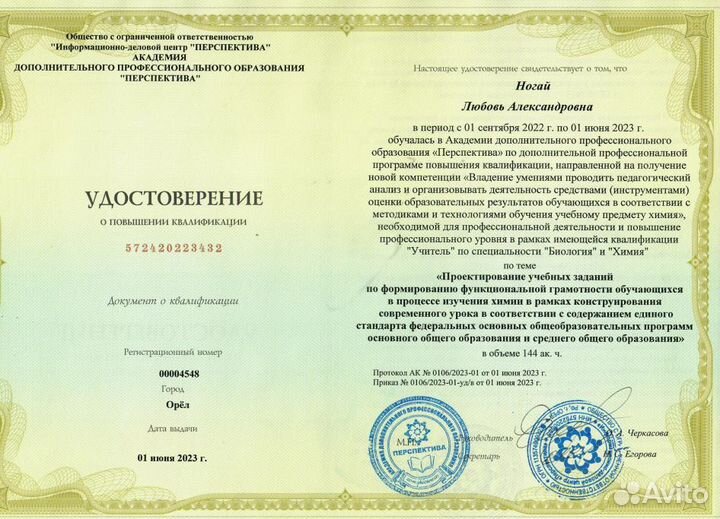 Репетитор химии