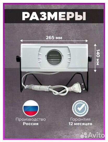 Кварцевая лампа бактерицидная