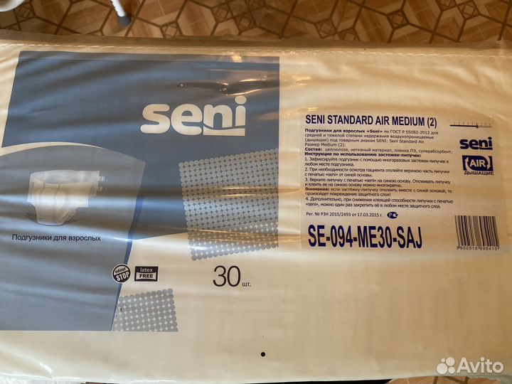 Памперсы для взрослых seni standard air 2 размер