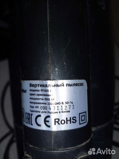 Вертикальный пылесос kitfort