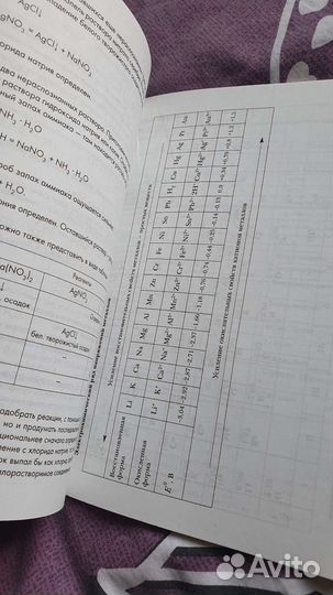 Задачник по химии 9 класс новый