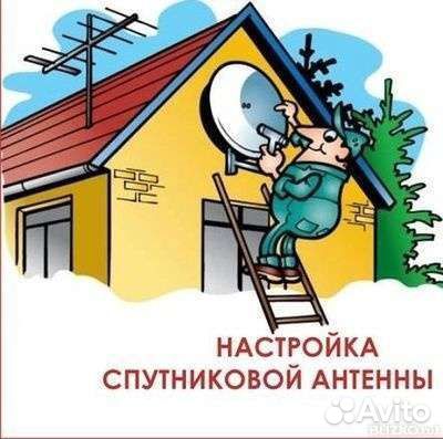 Настройка спутниковых антенн