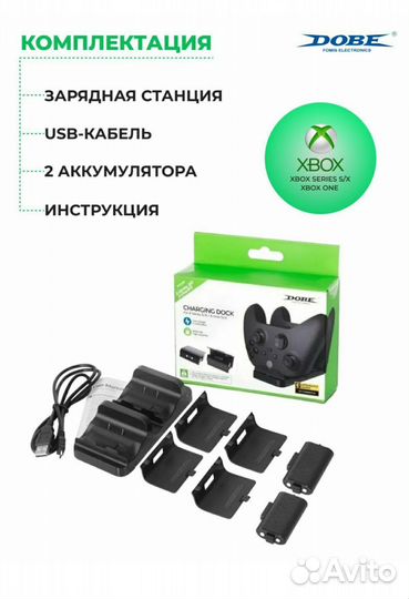Зарядная док станция для xbox series x,s,one,one x
