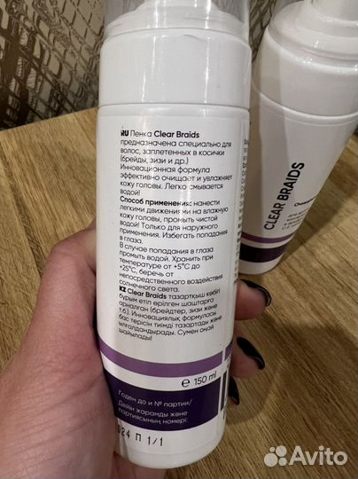 Пенка для волос