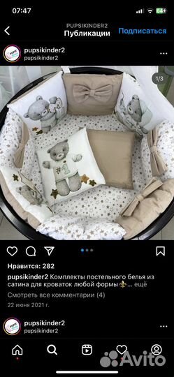 Подушечки бортики в детскую кроватку