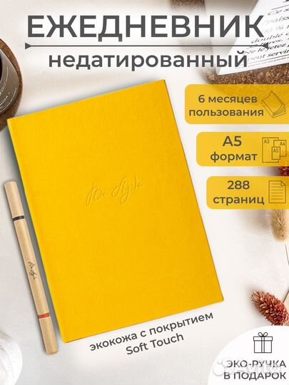 Женский agile планер ежедневник