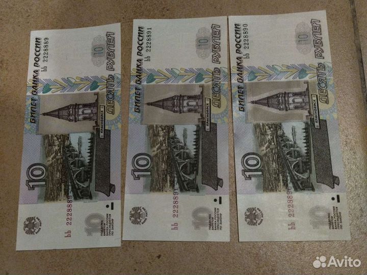 Купюры с красивым номером