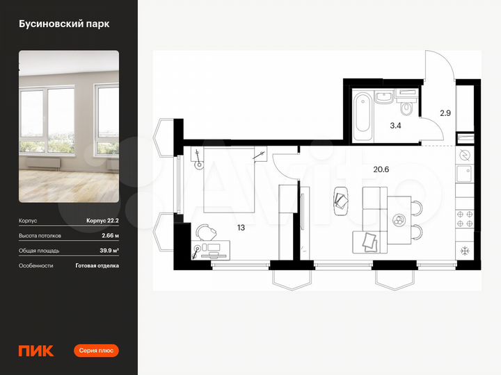 1-к. квартира, 39,9 м², 23/24 эт.