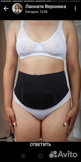 Бандаж для беременных