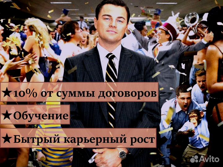 Менеджер активных продаж