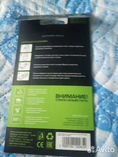 Защитное стекло на Honor 7C Pro