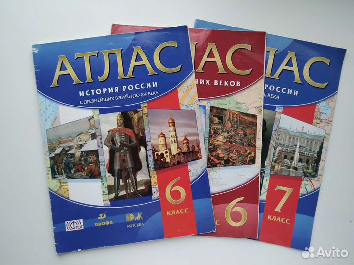 Атласы по истории за 6, 7 класс