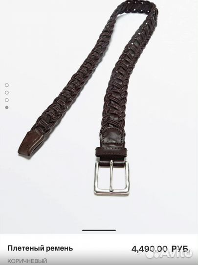 Massimo dutti ремень мужской