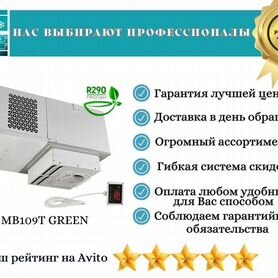 Моноблок низкотемпературный Polair мв 109 Т green