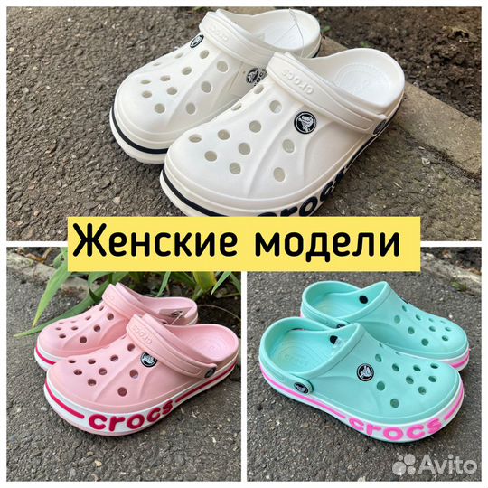 Crocs сабо