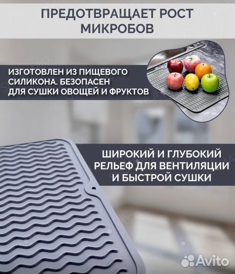Коврик для сушки посуды силиконовый