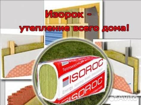 Утеплитель (минвата;Минплита,Стекловата) изорок купить в Тамбове ...