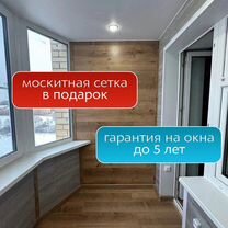 Остекление балкона / Остекление лоджии