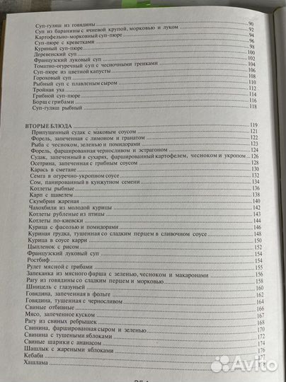 Книга рецептов