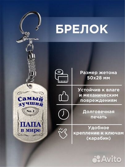 Брелок для ключей, армейский жетон с печатью