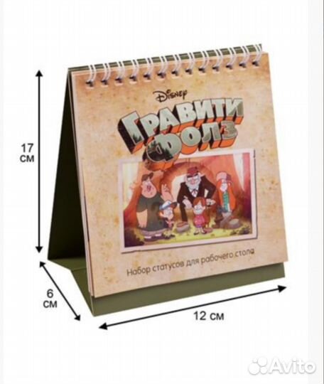 Гравити Фолз. Статусы для рабочего стола