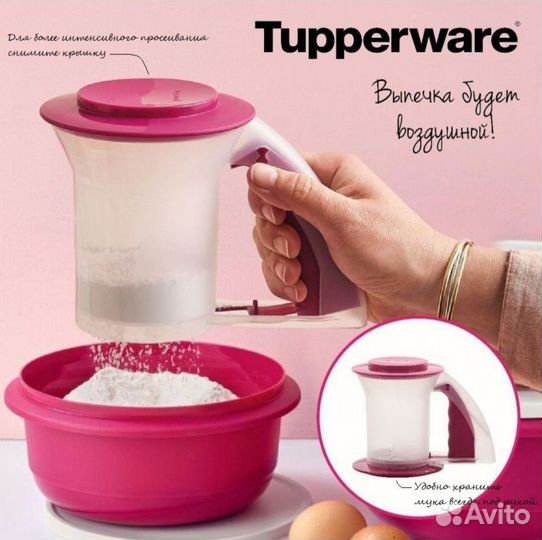 Посуда tupperware новая Премиум качество